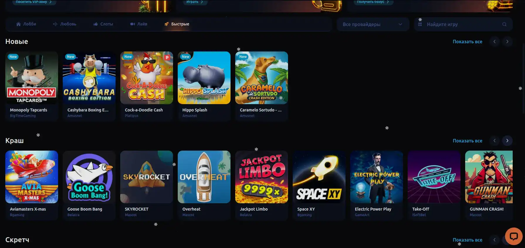 Tippy casino бонусы и акции
